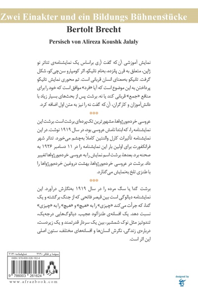 برتولت برشت